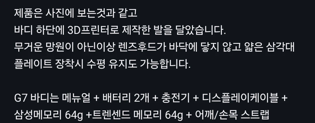 파나소닉 루믹스 DMC-G7 4K 미러리스 카메라 + 렌즈 이미지