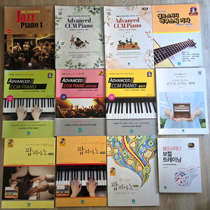 음악 교재 피아노 기타 교본