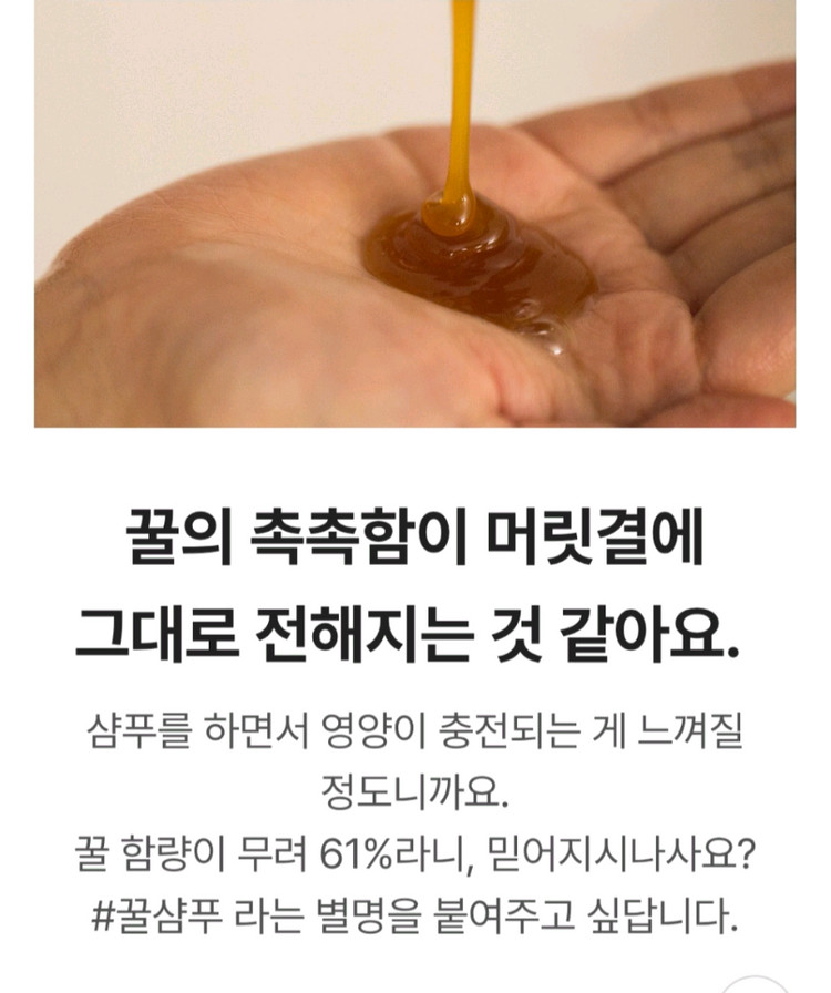 (새제품)러쉬 페얼리 트레이디드 허니 샴푸 300g 꿀샴푸--2