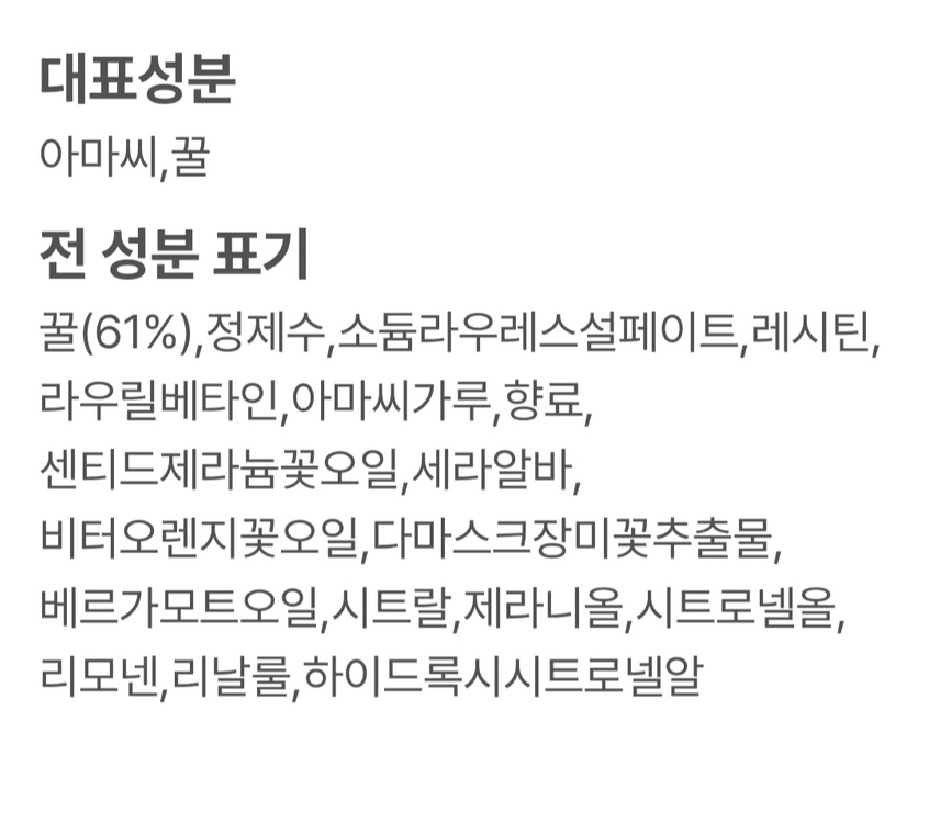 (새제품)러쉬 페얼리 트레이디드 허니 샴푸 300g 꿀샴푸--4