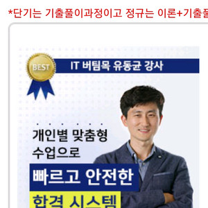 유동균 컴활 1급 실기 정규