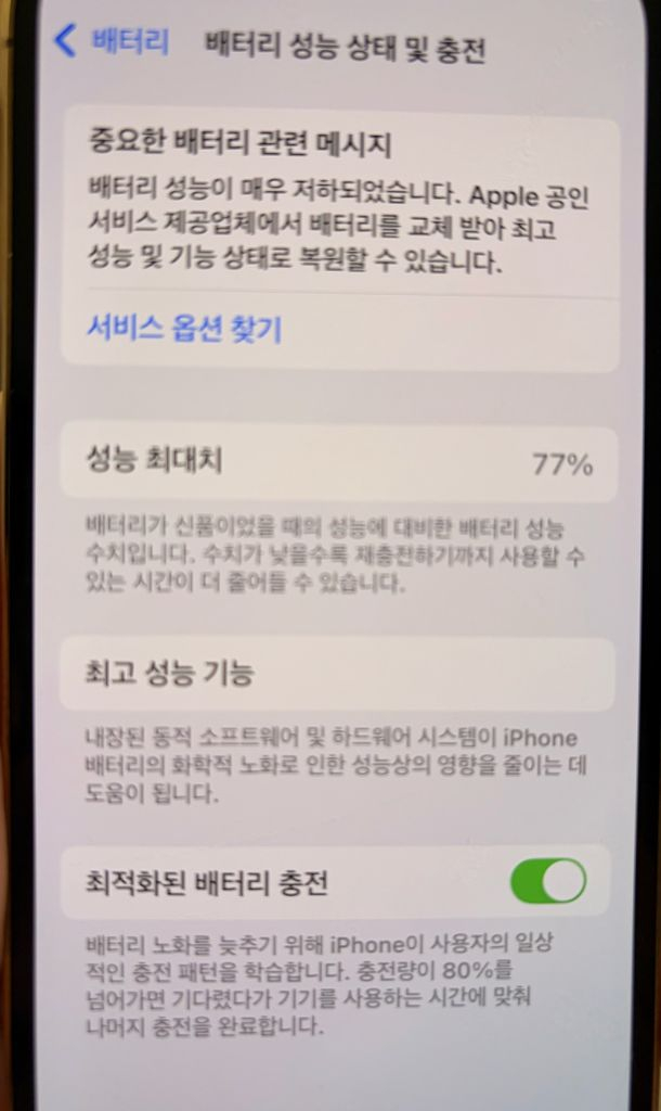 아이폰 12PRO 로즈골드 & 그라파이터 128G--3