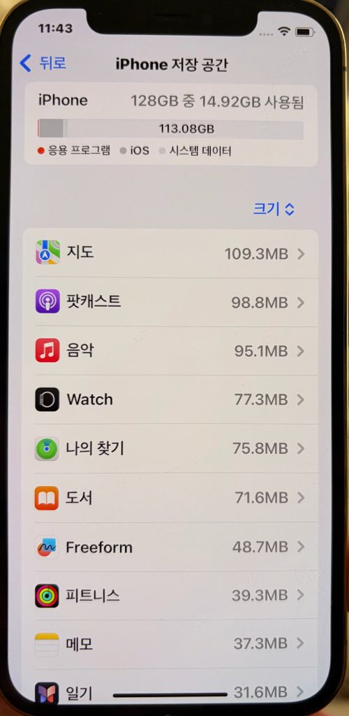 아이폰 12PRO 로즈골드 & 그라파이터 128G--4