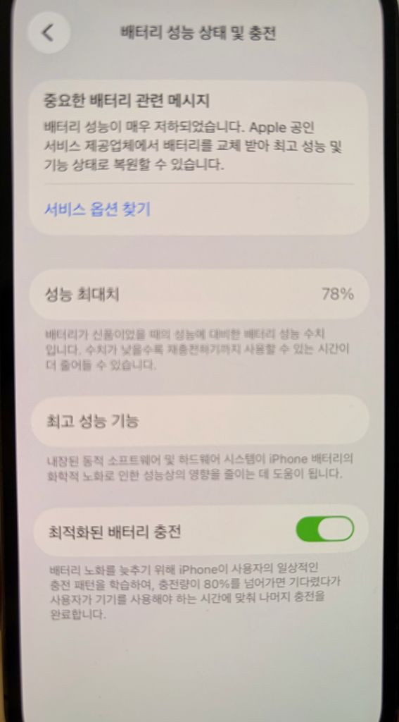 아이폰 12PRO 로즈골드 & 그라파이터 128G--5