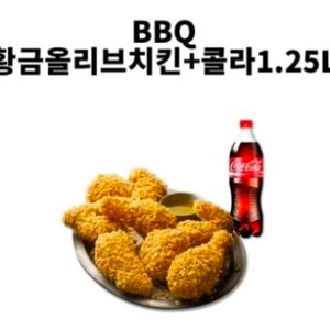 bbq 황금올리브 + 콜라 1.25l 팝니다
