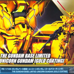 미개봉 rg골드코팅 및 mg,rg,hg 건담팝니다