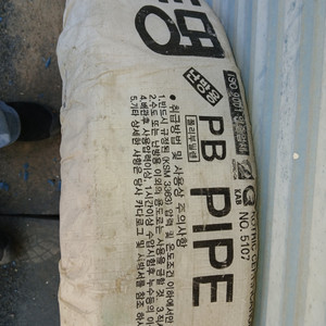 동명pb 20a파이프 난방용100m