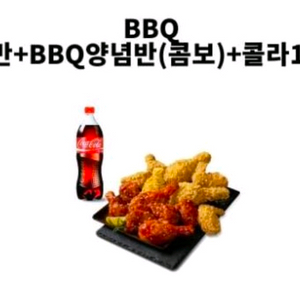 bbq 황올반 + bbq양념반(콤보) + 콜라 1.25L 팝니다