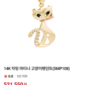 14k 옐로골드 도도한 고양이 펜던트 이미지