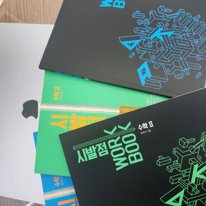 시발점 교재 세트 수1수2