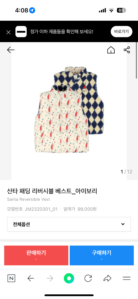 젤리멜로 리버시블 뽀글이 후리스 140 베스트 조끼 이미지