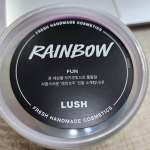 러쉬 레인보우 펀