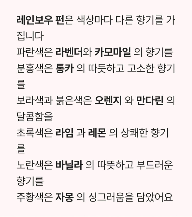 러쉬 레인보우 펀--4