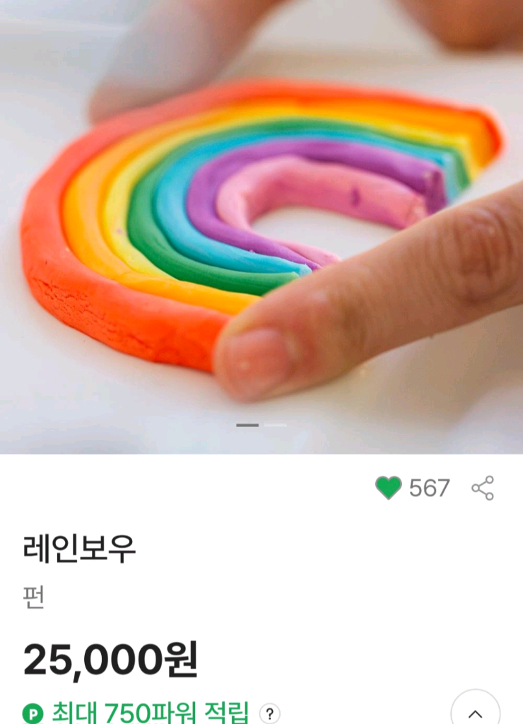 러쉬 레인보우 펀--5