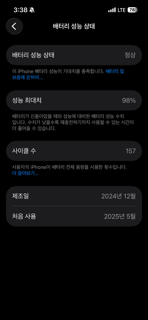 아이폰 16e 블랙 128기가--6