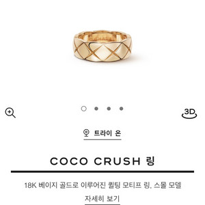 샤넬 코코크러쉬 스몰 베이지골드 51호