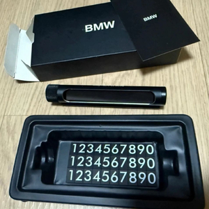 Bmw 주차 번호판