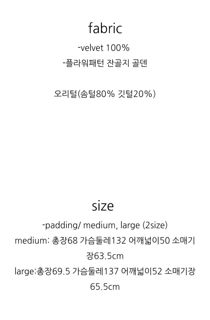 위꼬모 블랙벨벳 패딩 L--5