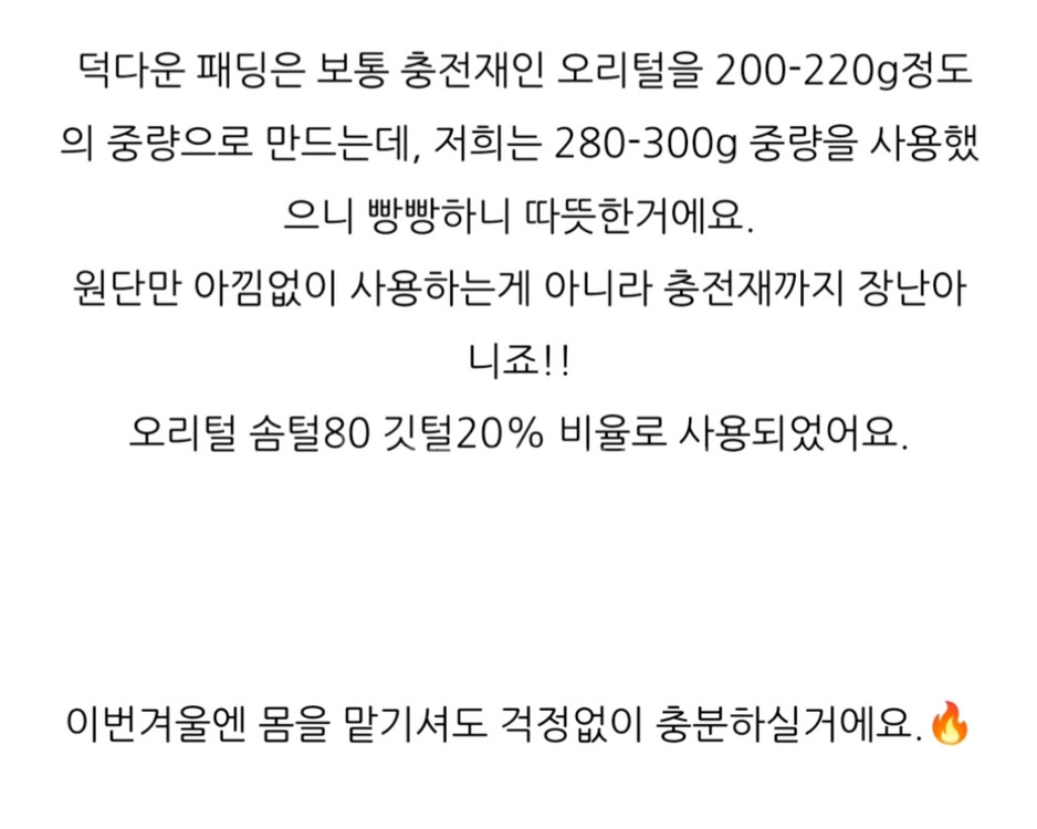 위꼬모 블랙벨벳 패딩 L--6