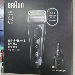 브라운 시리즈8