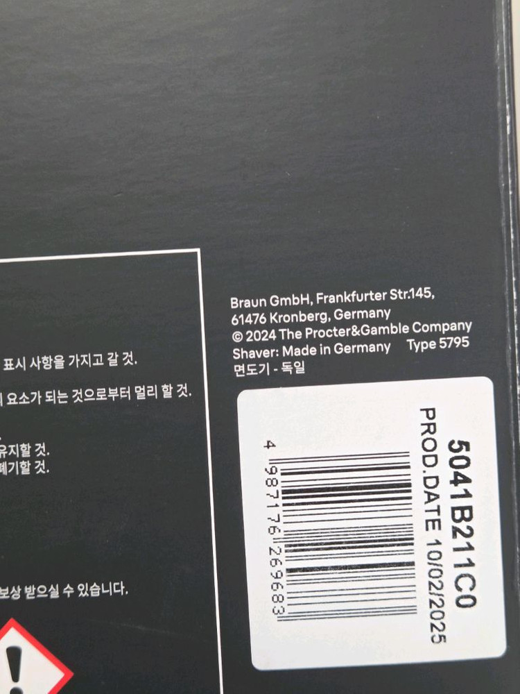 브라운 시리즈8--8