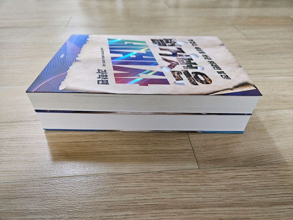 벌거벗은 세계사 과학편/사건편2--2