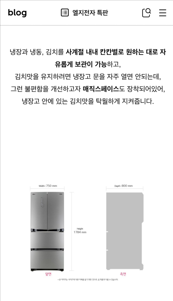 LG디오스 K416TS35 김치톡톡 김치냉장고 405L--2