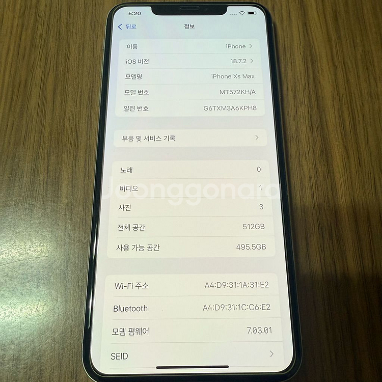 아이폰 XS Max 실버 512GB--8