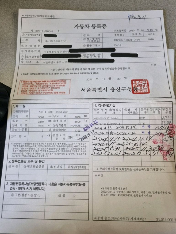 2.5톤 마이티 덤프트럭--2