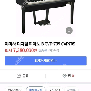 야마하 cvp-709 디지털 피아노