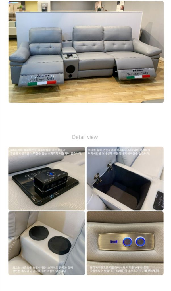 리클라이너 전동 쇼파--8