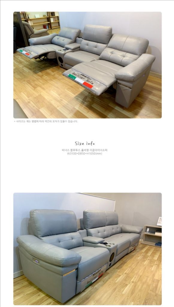 리클라이너 전동 쇼파--9