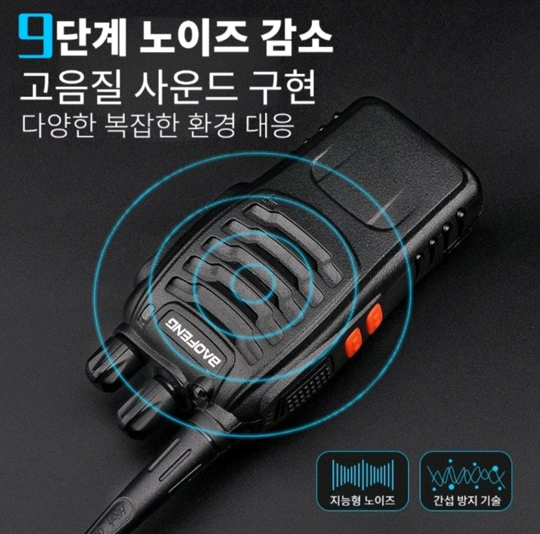 2개 1+1 무전기 2개 배터리 2개 산업현장용 초소형 무전기 2개 풀세트 안정통신 캠핑 등산 낚시 워키토키 새제품 이미지