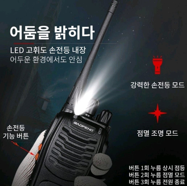 2개 1+1 무전기 2개 배터리 2개 산업현장용 초소형 무전기 2개 풀세트 안정통신 캠핑 등산 낚시 워키토키 새제품 이미지