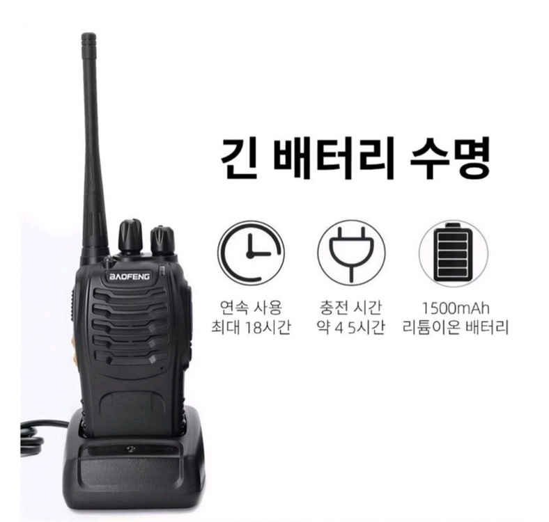 2개 1+1 무전기 2개 배터리 2개 산업현장용 초소형 무전기 2개 풀세트 안정통신 캠핑 등산 낚시 워키토키 새제품 이미지