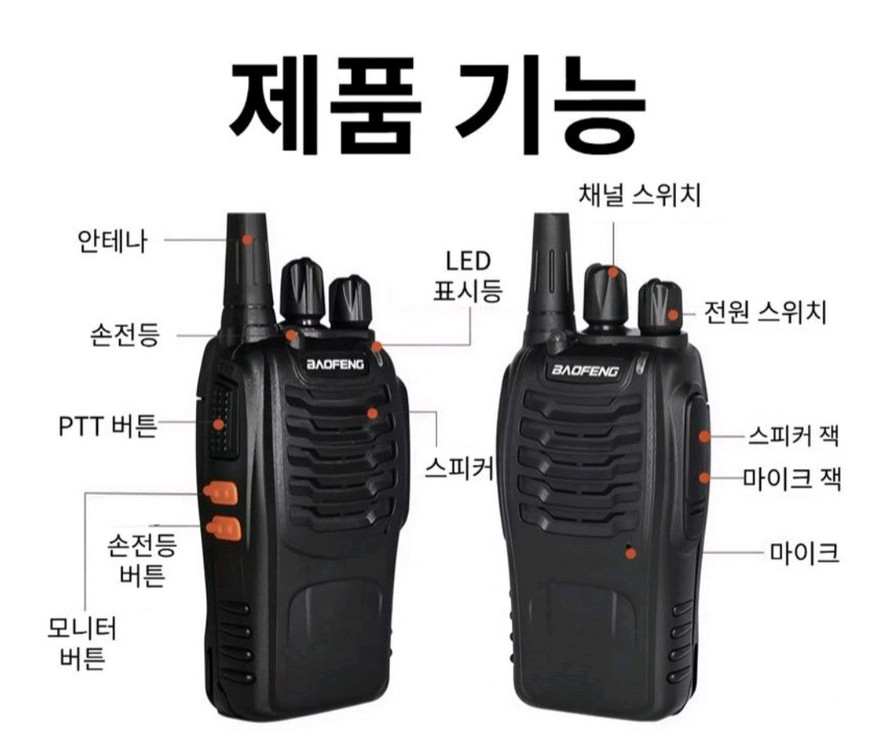 2개 1+1 무전기 2개 배터리 2개 산업현장용 초소형 무전기 2개 풀세트 안정통신 캠핑 등산 낚시 워키토키 새제품 이미지