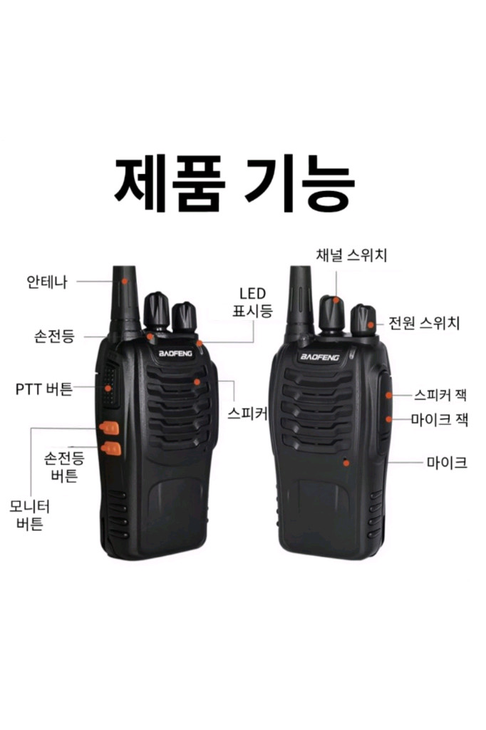 2개 1+1 무전기 2개 배터리 2개 산업현장용 초소형 무전기 2개 풀세트 안정통신 캠핑 등산 낚시 워키토키 새제품 이미지