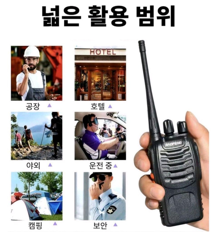 2개 1+1 무전기 2개 배터리 2개 산업현장용 초소형 무전기 2개 풀세트 안정통신 캠핑 등산 낚시 워키토키 새제품 이미지