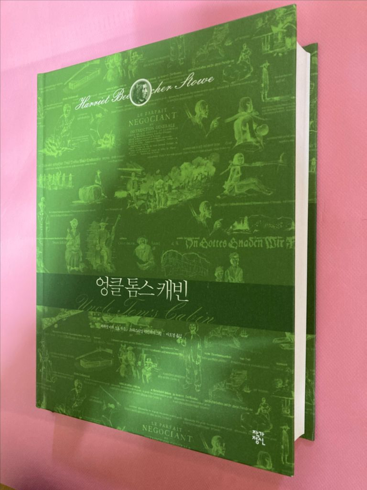 작가정신 명작시리즈 책 판매합니다. (모비딕, 엉클 톰스 캐빈 외)--0