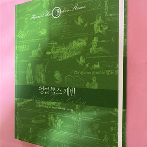 작가정신 명작시리즈 책 판매합니다. (모비딕, 해저 2만리 외)