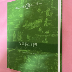 작가정신 명작시리즈 책 판매합니다. (모비딕, 해저 2만리 외)