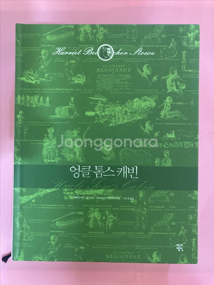 작가정신 명작시리즈 책 판매합니다. (모비딕, 해저 2만리 외)--1