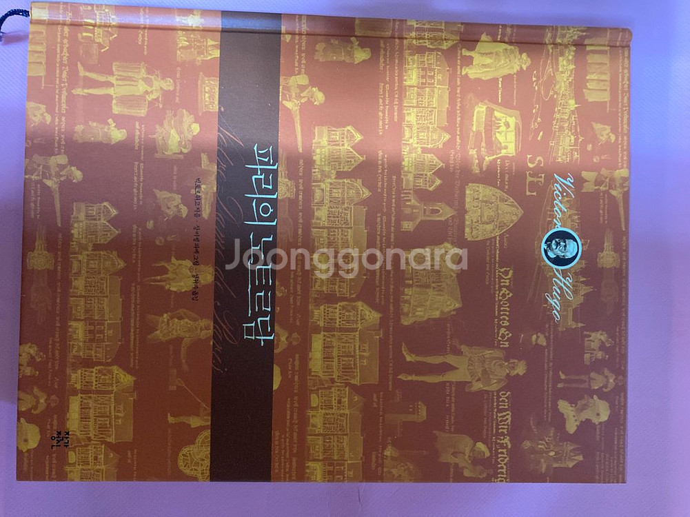 작가정신 명작시리즈 책 판매합니다. (모비딕, 해저 2만리 외)--3