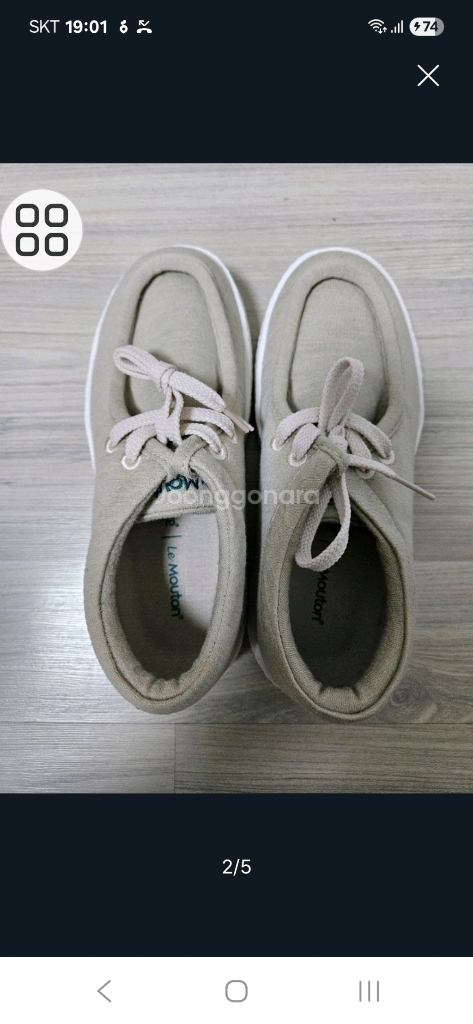 르무통 왈라비 아이보리(짙은 베이지) 240 새제품--3