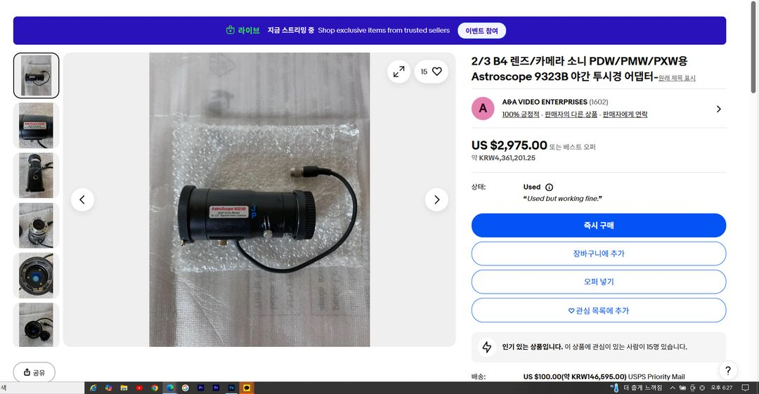 방송용 ENG카메라 야간투시경 어뎁터팝니다(300만원)--7