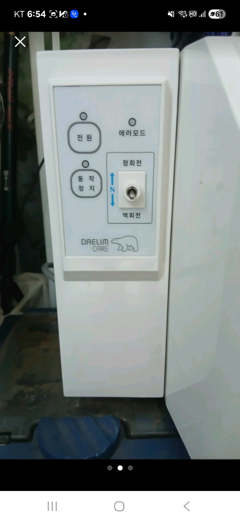 대림캐어 음식물 처리기 분쇄기 이미지