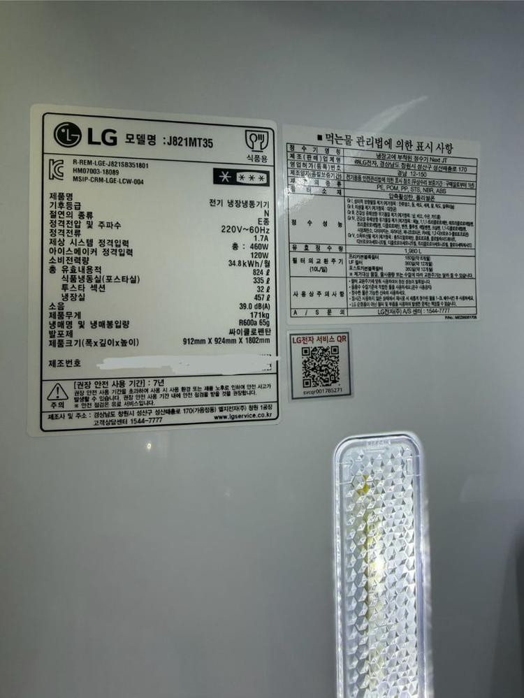 엘지 정수기 냉장고 4도어 이미지