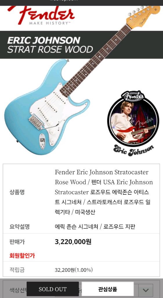 펜더 usa 에릭존슨 시그니쳐 일렉기타 이미지