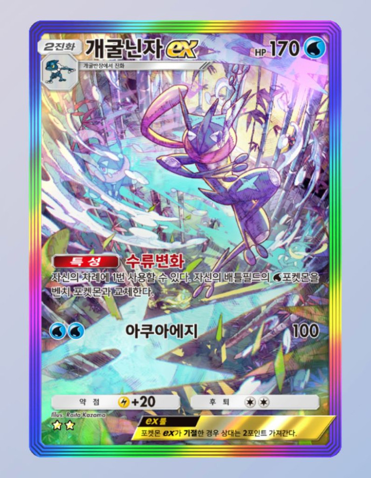 포켓몬카드게임 포켓 특일 교환 판매--0