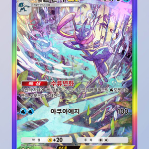 포켓몬카드게임 포켓 특일 교환 판매